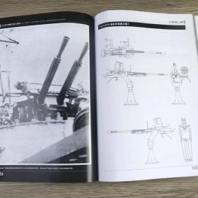 日本海军舰载兵器大图鉴日本帝国海军联合舰队舰艇全览战史联合舰队的黎明 书籍