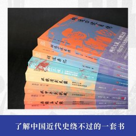 历史的“三峡”（海外风行数十年之唐德刚遗稿，“三峡史观”集大成之作）