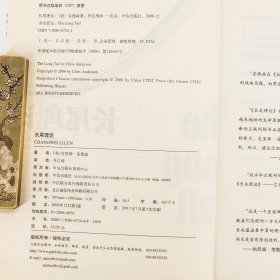 长尾理论 安德森 互联网 经济学2006中信版  老版