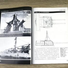 日本海军舰载兵器大图鉴日本帝国海军联合舰队舰艇全览战史联合舰队的黎明 书籍