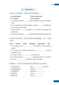 法语专八核心词汇（配套APP背单词）30天突破法语专八3000词 原专八命题组专家主编 赠配套APP 留学考试 备考