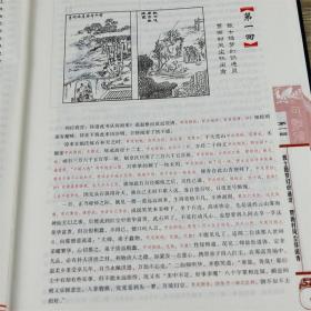 精装脂砚斋重评石头记(全2册)名家批注评点绣像全图红楼梦批评本全评周汝昌校订批点本癸酉本曹雪芹脂评汇校庚辰本甲戌本全套