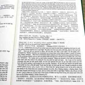 古希腊罗马及教父时期名著名言辞典：希腊·拉丁·英·汉语并列古希腊古罗马格言警句希腊语拉丁语小辞典经名言等宗教辞典书籍