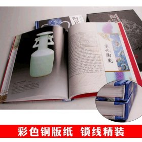 【正版】瓷器收藏鉴赏全套2册 精装彩图铜版纸中国历代古陶瓷文物史杯子明清瓷器越窑青瓷与邢窑白瓷古玩古董真伪鉴定入门百科图典图鉴大全