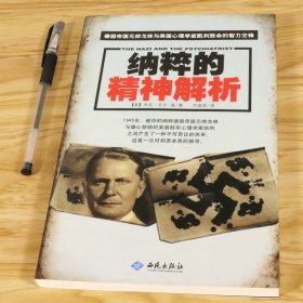 艾希曼在耶路撒冷：一份关于平庸的恶的报告