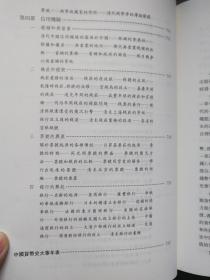 正版 中国货币史 钱币史学家 彭信威 著 文物考古经济史著作 学习金融专业前推荐阅读 图书籍 上海人民出版社 世纪出版