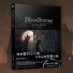 Bloodborne官方艺术设定集