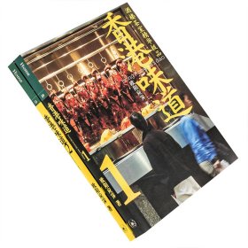 现货 香港味道1+2全两册 欧阳应霁 三联书店 插图本 老版