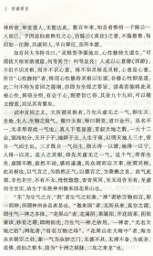 【正版】西游原旨 刘一明著 中国古典四大名著之一西游记又名西游释厄传道教观点解读西游记典籍丛刊