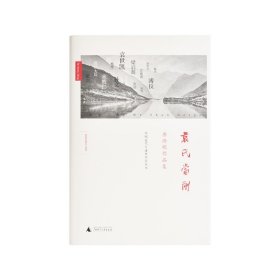 唐德刚作品集袁氏当国 唐德刚 胡适 袁世凯 段祺瑞 张学良 李宗仁 民国 历史  传记社科