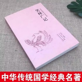 笑林广记