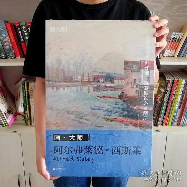 画大师 阿尔弗莱德 西斯莱  32幅原版珍贵插画集 可方便临摹 活页装裱 西方绘画大师作品集 原版欧美艺术大师手绘画册经典全集