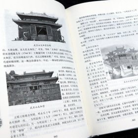 中国道教文化典故(全三册）道教的历史经典教义教规教派典故宫观修行节日以及道教文化大辞典全集基础知识道教史