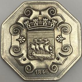 1846年法属纪念币 帆船硬币 多边形异型币 外国硬币