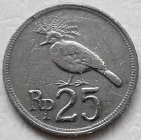 保真外币 旧币 印度尼西亚 25卢比硬币 早期外国钱币