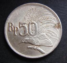 保真外币 旧币-印度尼西亚印尼1971年50盾硬币外国钱币