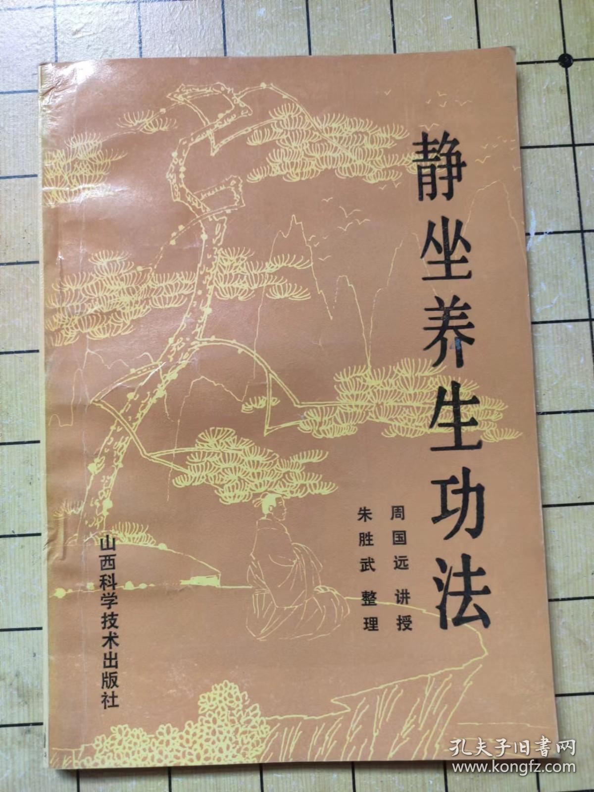 五龙通花炮 武淑清 河北大学出版社 1991年