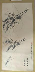 刘占春 虾（125*58cm） 国画