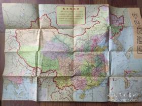 1966年中国交通图 有语录 背面是中国铁路路线示意图 1966.4一版一印