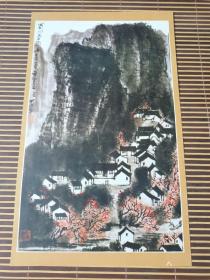 印刷品国画蜀山春雨，李可染作