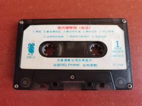 磁带现代钢琴曲命运裸带，1986年