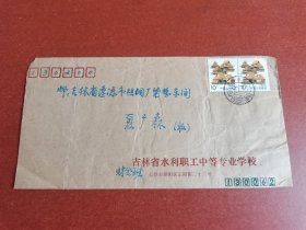 实寄信封。1991年长春邮辽源贴民居邮票实寄信封