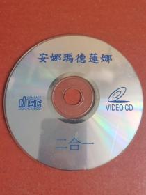 【VCD碟】爱情片、安娜玛德莲娜。二合一