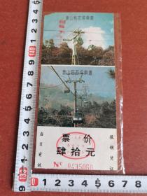 【门票】山东泰山中天门、桃花源、后石坞索道观光游览票2