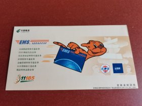 邮资明信片、画片。卡通猫、2006年中国邮政贺年有奖明信片、吉林