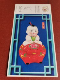 画片、邮资明信片。吉祥娃娃3、2003年中国邮政贺年有奖明信片