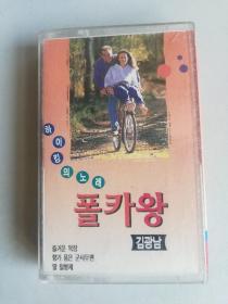 【原装正版磁带】韩国原版磁带，1995年已试听