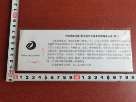 门票、发票、船票。大连老虎滩海洋乐园至棒棰岛观光船票3-4