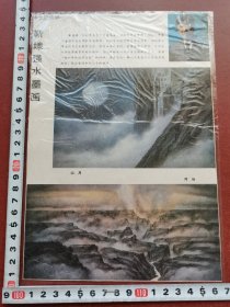 【画片】80年代、靳埭强水墨画。背面、冬天街景