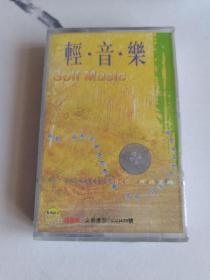 【原装正版磁带】轻音乐solfmusic，2002年库存未拆封3