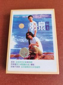 【原装正版磁带】羽泉专辑，最美，1999年已拆封试听