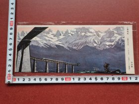 70年代画片。伍法勋木刻画、山舞银蛇。背面山村小景