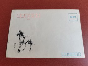 美术信封。1990年徐悲鸿画马美术信封2