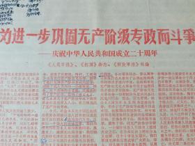 1969年辽源市革命委员会造反部