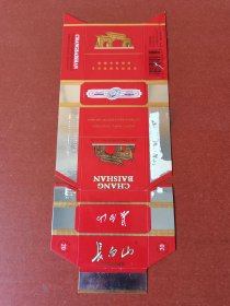 【烟标】长白山版1-1。吉林烟草。卡标