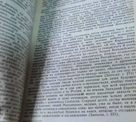 俄文原版 索洛维约夫 《俄罗斯历史文集》