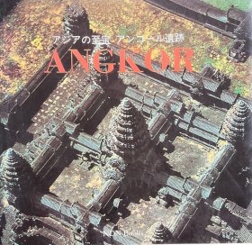 日文原版 柬埔寨吴哥窟建筑与雕塑图册 日本原装薄册