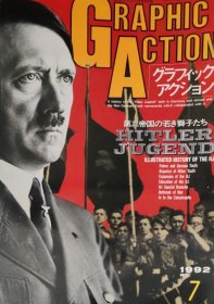 日文原版 希特勒青年团历史资料集 Hitler Jugend在世界各地的活动