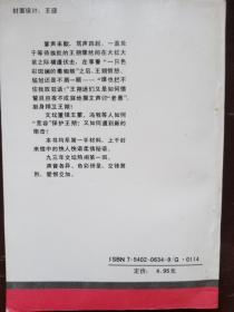 王朔大师还是痞子