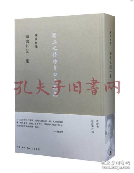 讀書劄記一集