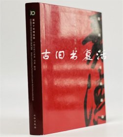 嘉德十周年精品录中国近现代书画油画雕塑