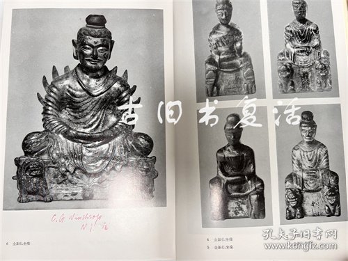 1968年 水野清一著 中国的佛教美术