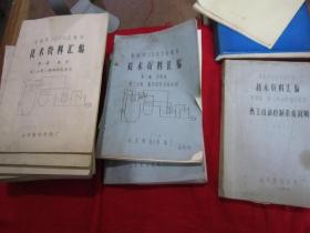 30万千瓦机组 技术资料汇编（不全）【电力系统历史资料；19本合售；见图。