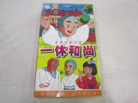 光盘：日本经典卡通《一休和尚全集》【VCD19碟