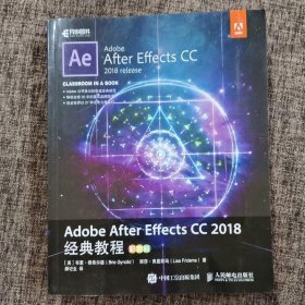 Adobe After Effects CC 2018经典教程 彩色版