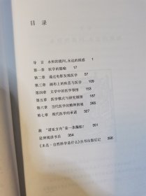 学习参考：医学是什么